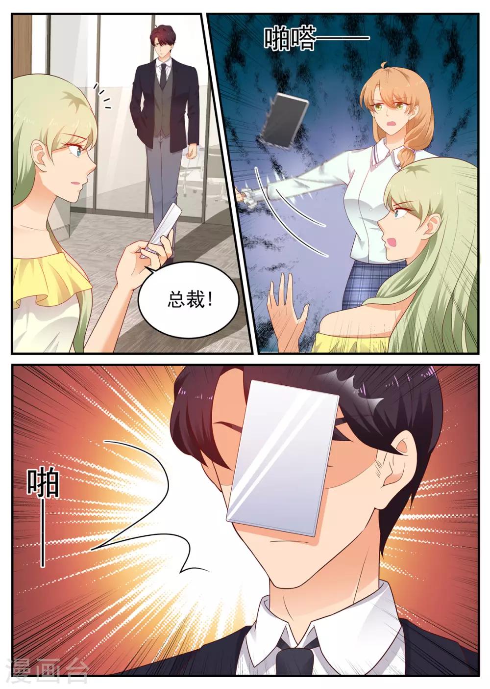 第196话 讨说法-第197话