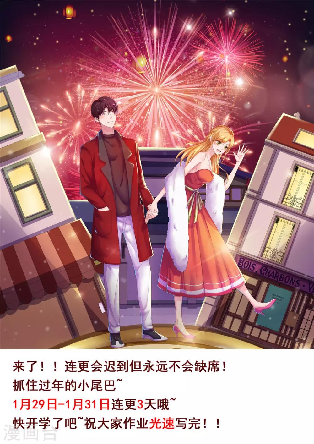 第196话 讨说法-第197话