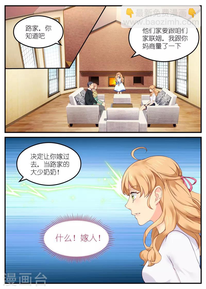第3话 逼婚-第3话