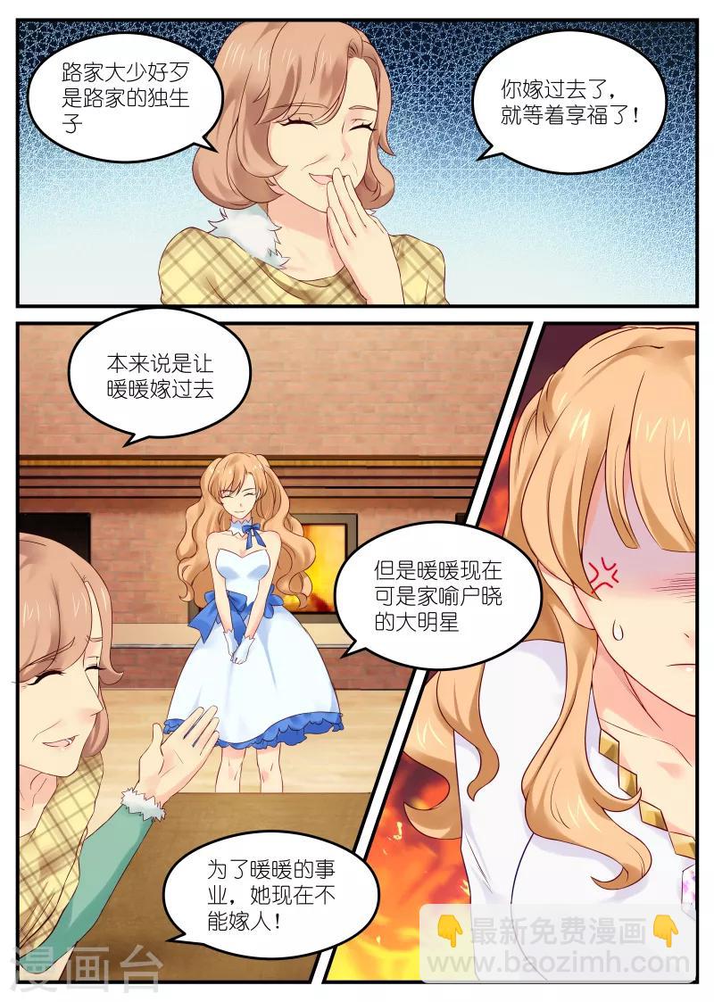 第3话 逼婚-第3话