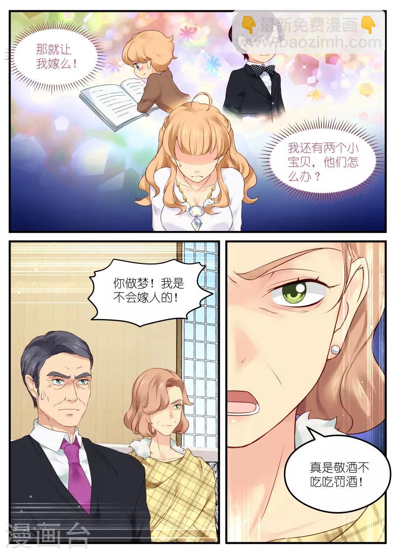 第3话 逼婚-第3话
