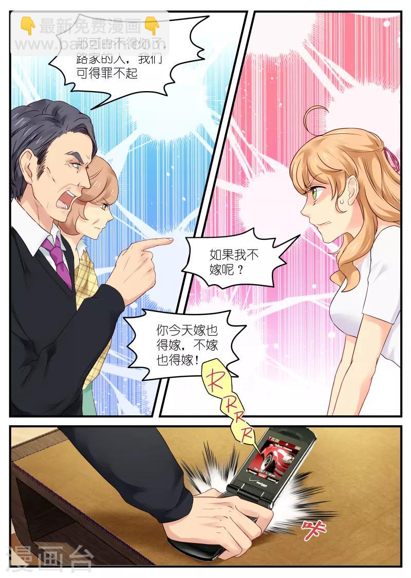 第3话 逼婚-第3话