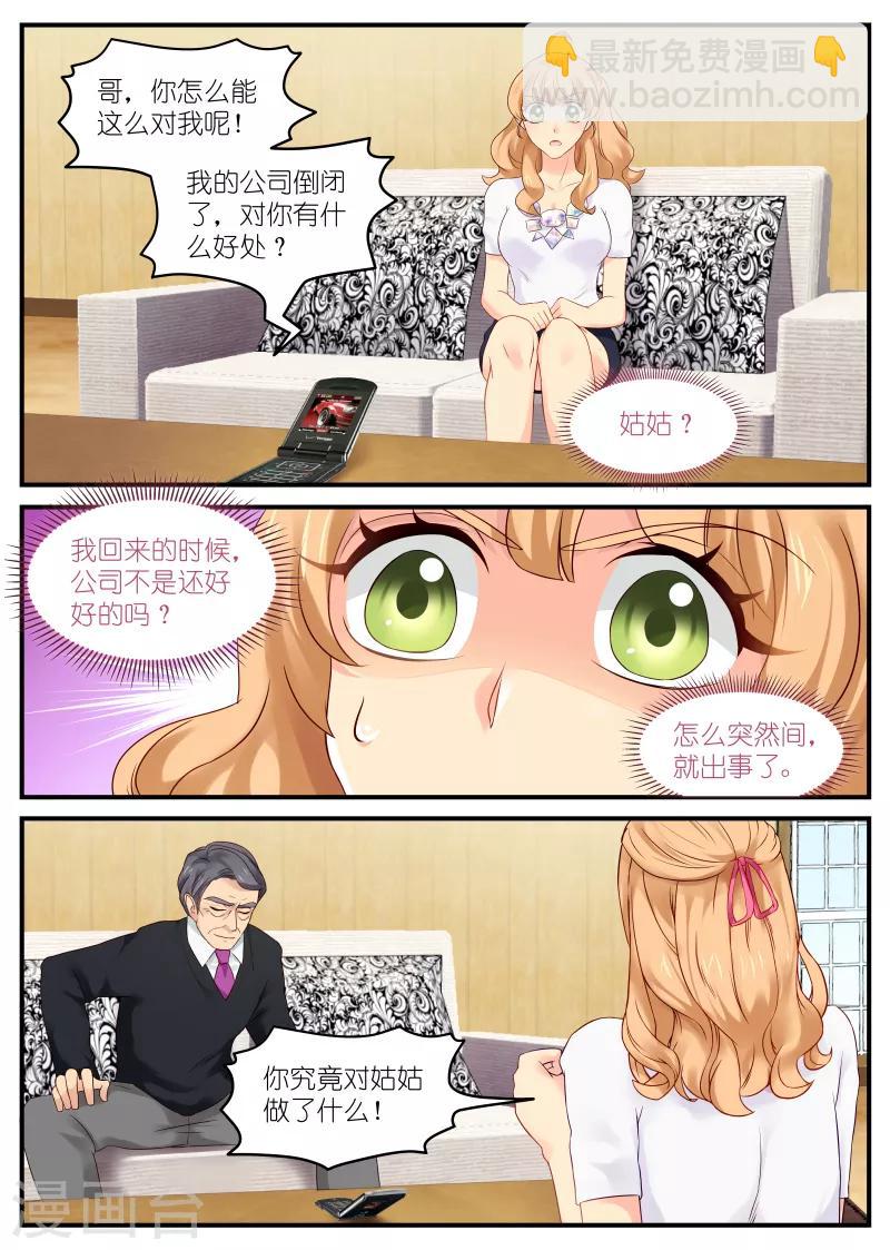 第3话 逼婚-第3话