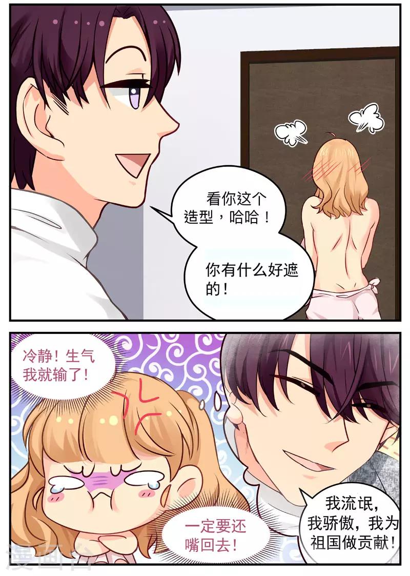 第21话 赤裸相见-第21话