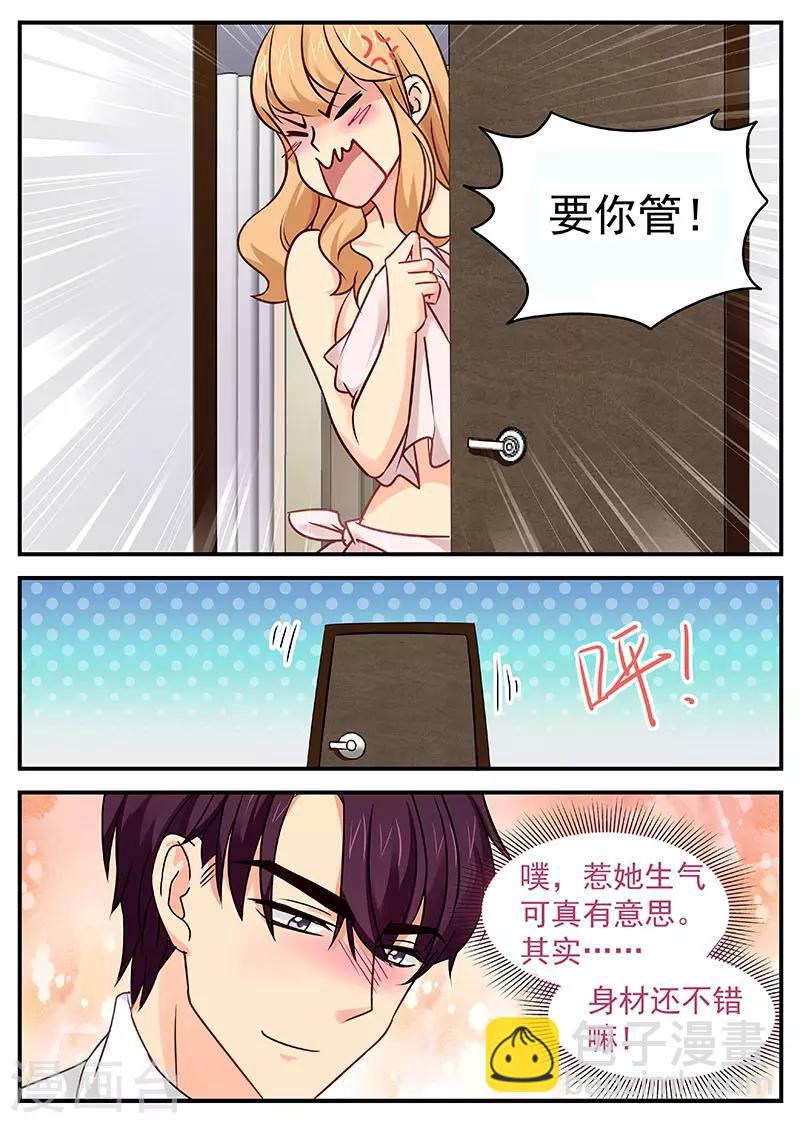 第21话 赤裸相见-第21话