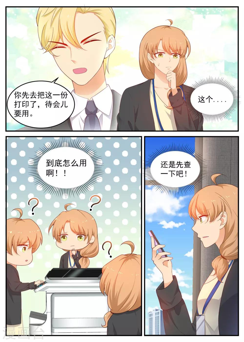 第200话 完蛋，闯祸了-第201话