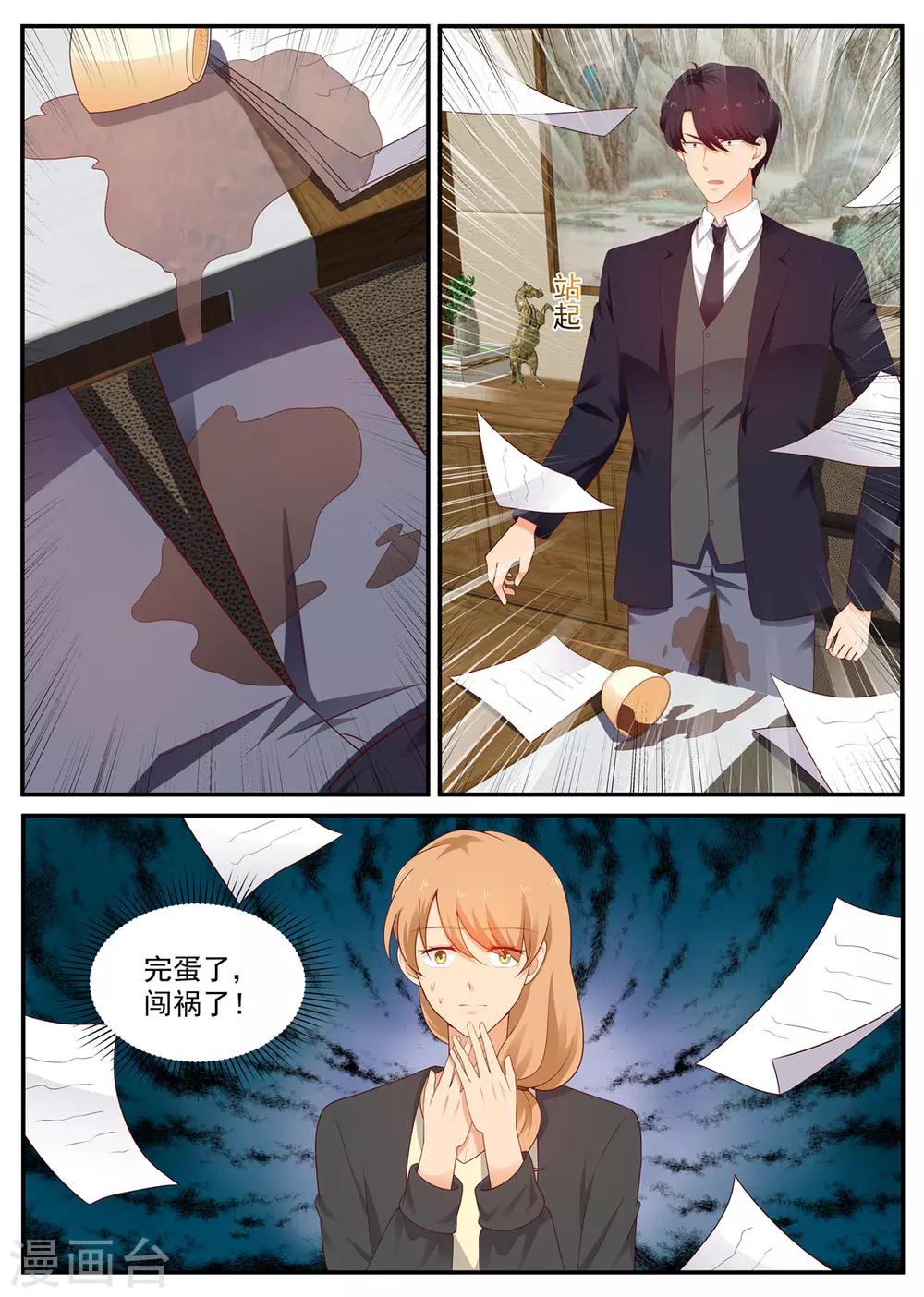 第200话 完蛋，闯祸了-第201话