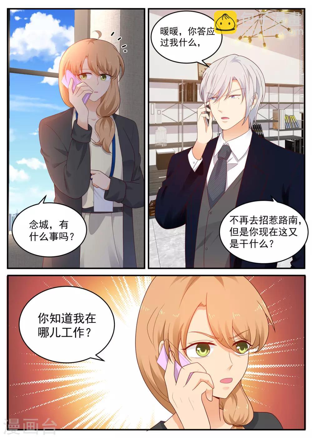 第200话 完蛋，闯祸了-第201话