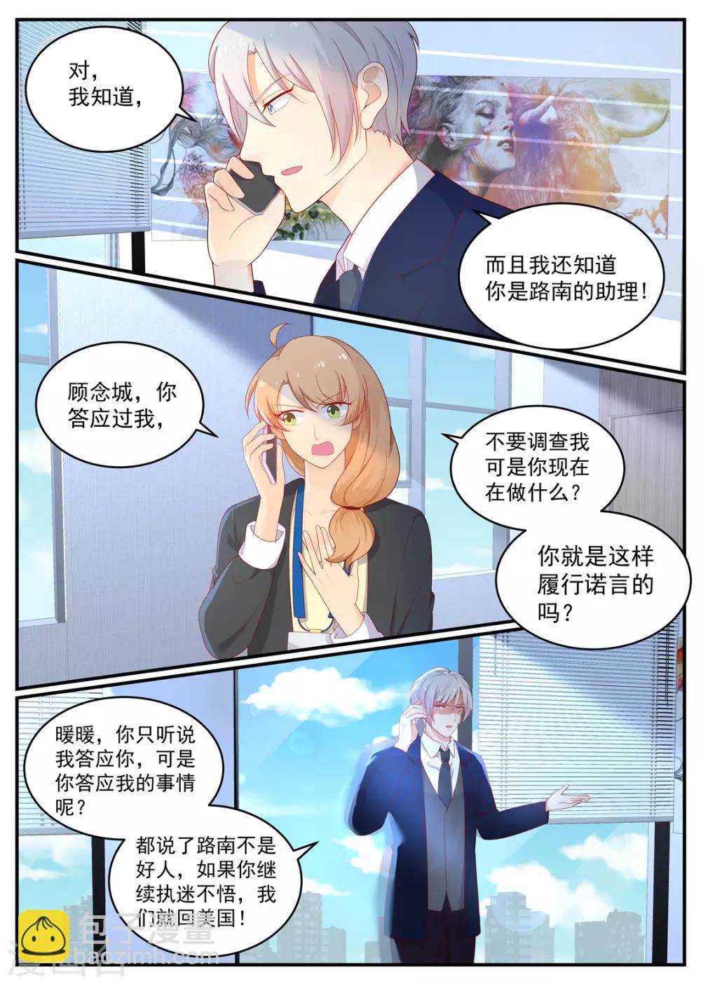 第200话 完蛋，闯祸了-第201话