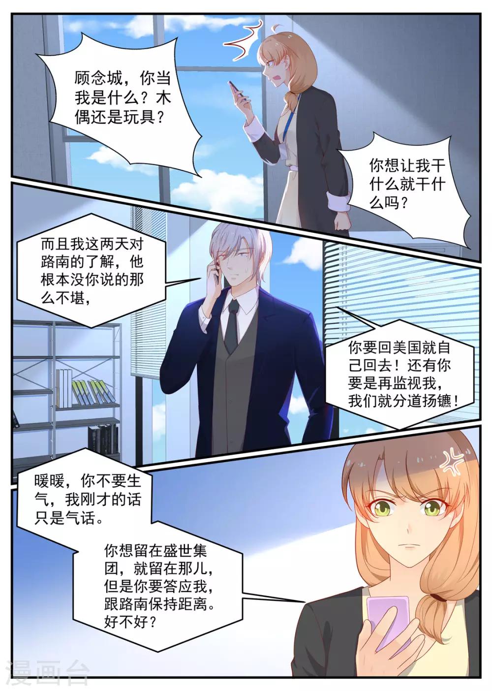 第200话 完蛋，闯祸了-第201话