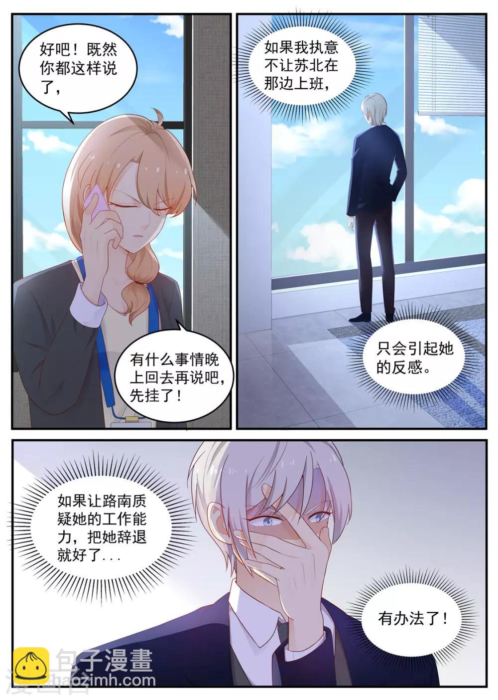 第200话 完蛋，闯祸了-第201话