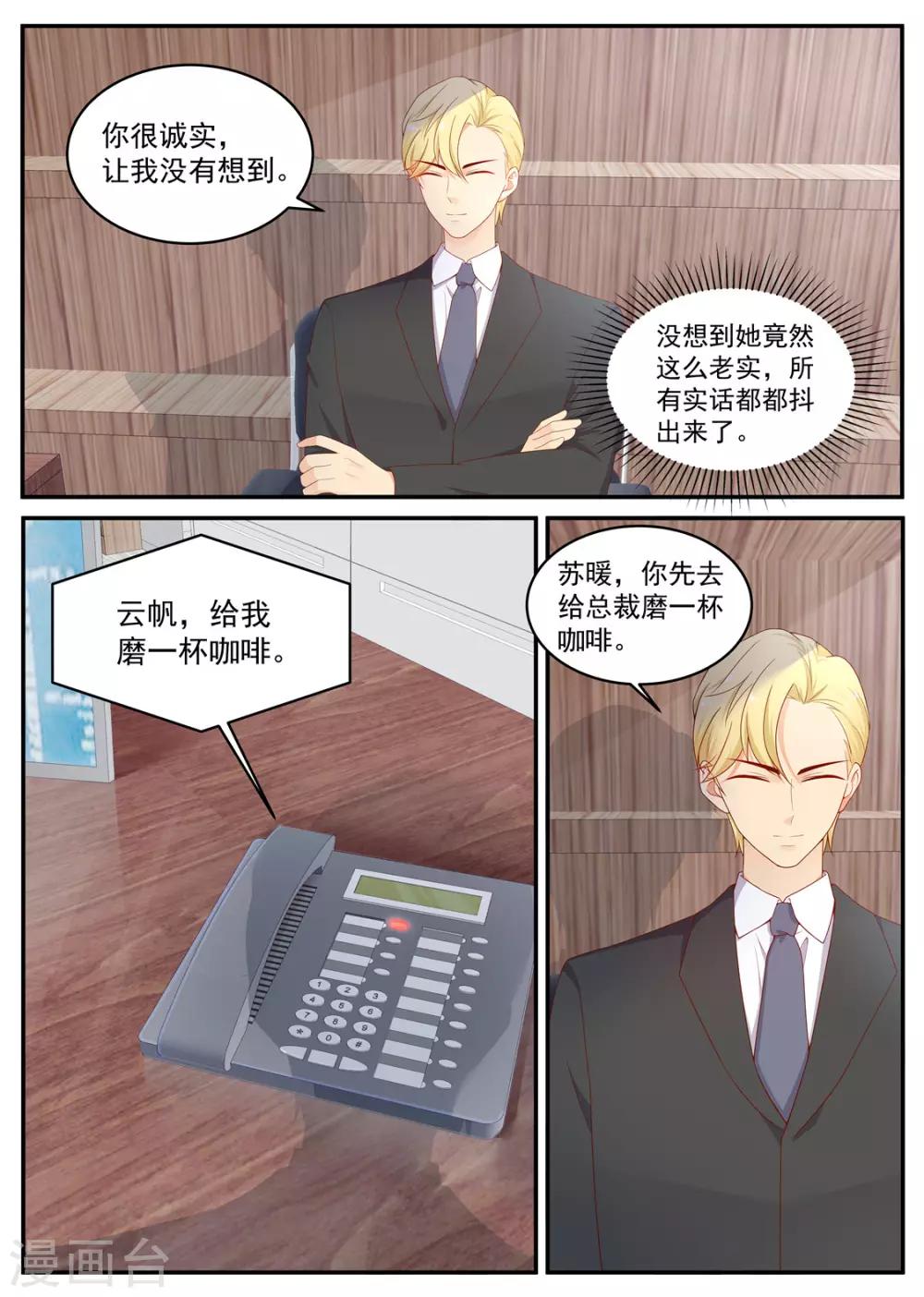 第200话 完蛋，闯祸了-第201话