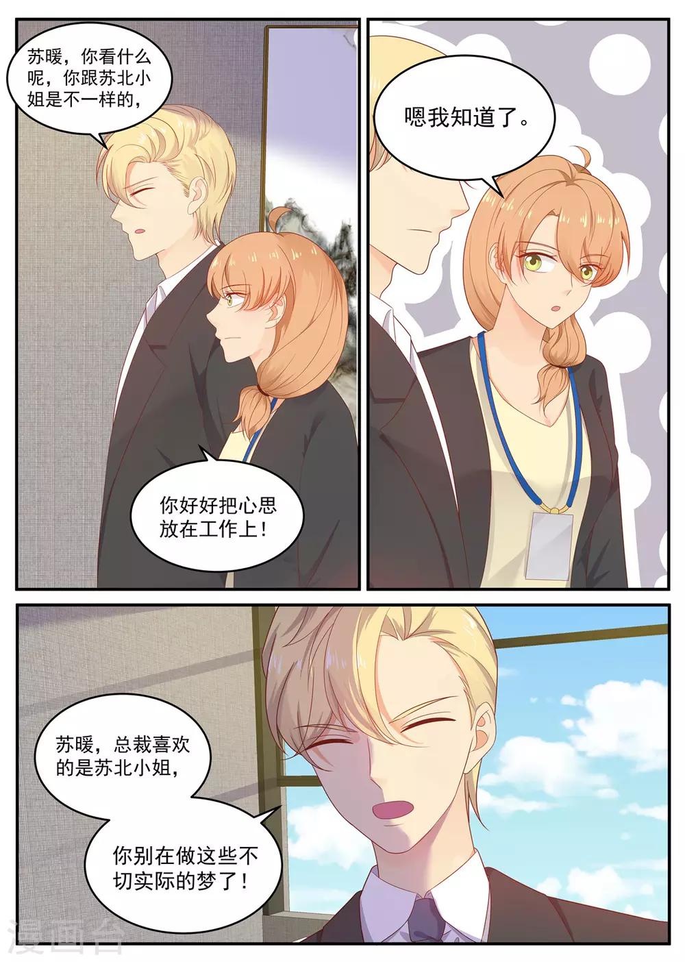 第202话 姐妹相见-第203话