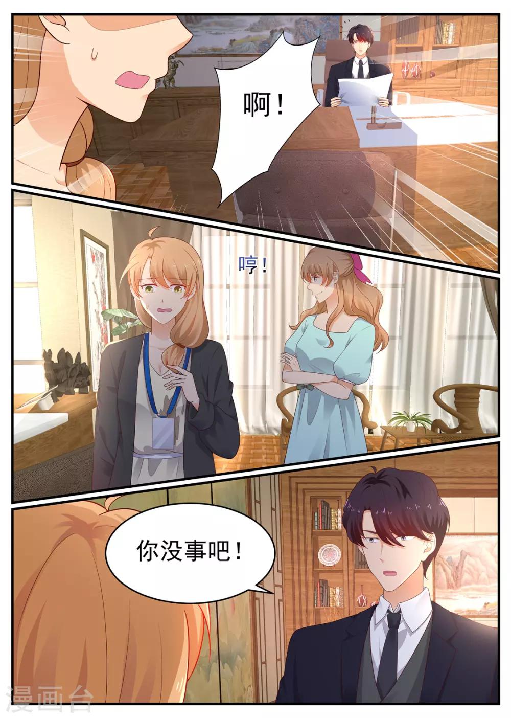 第202话 姐妹相见-第203话