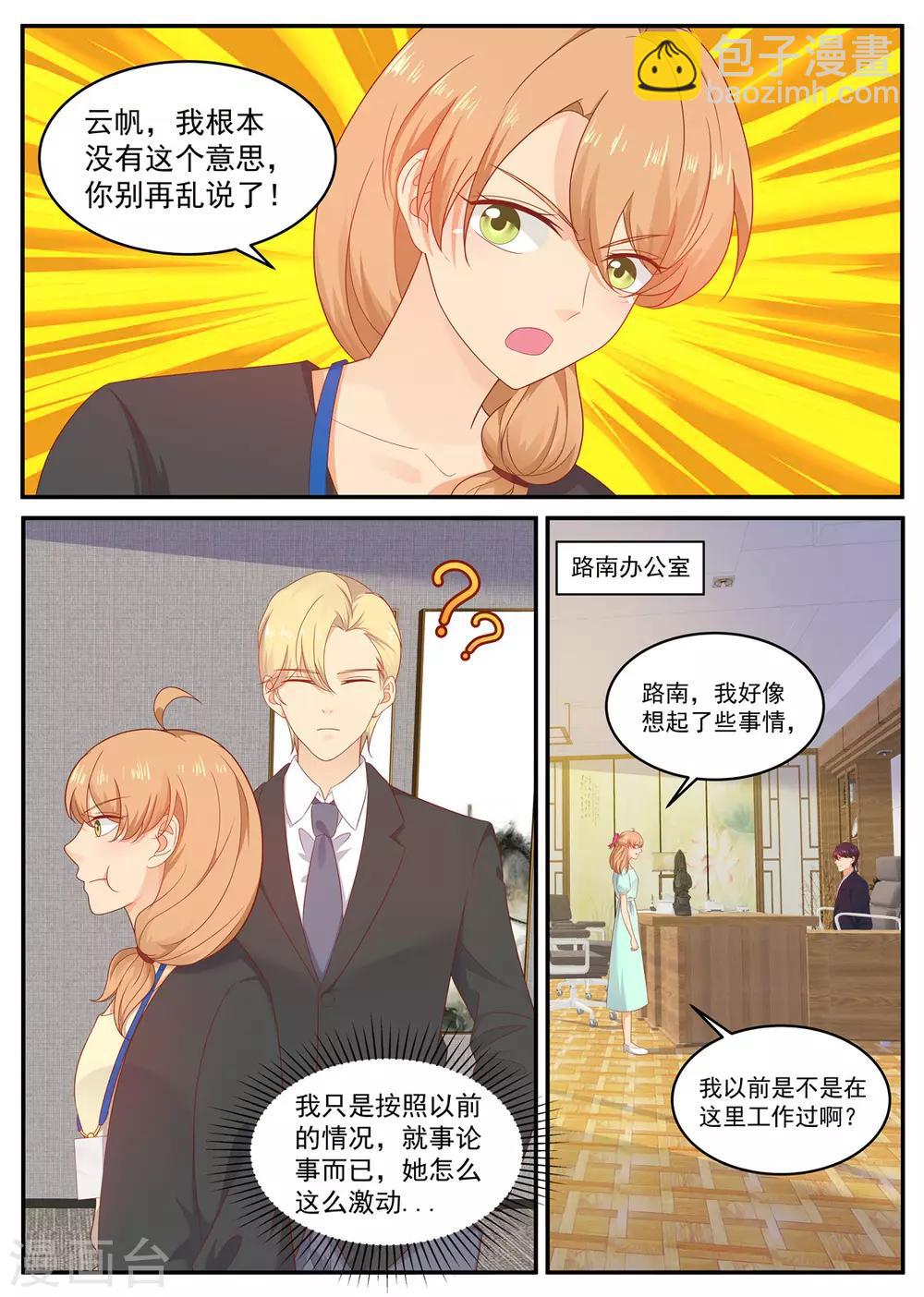 第202话 姐妹相见-第203话