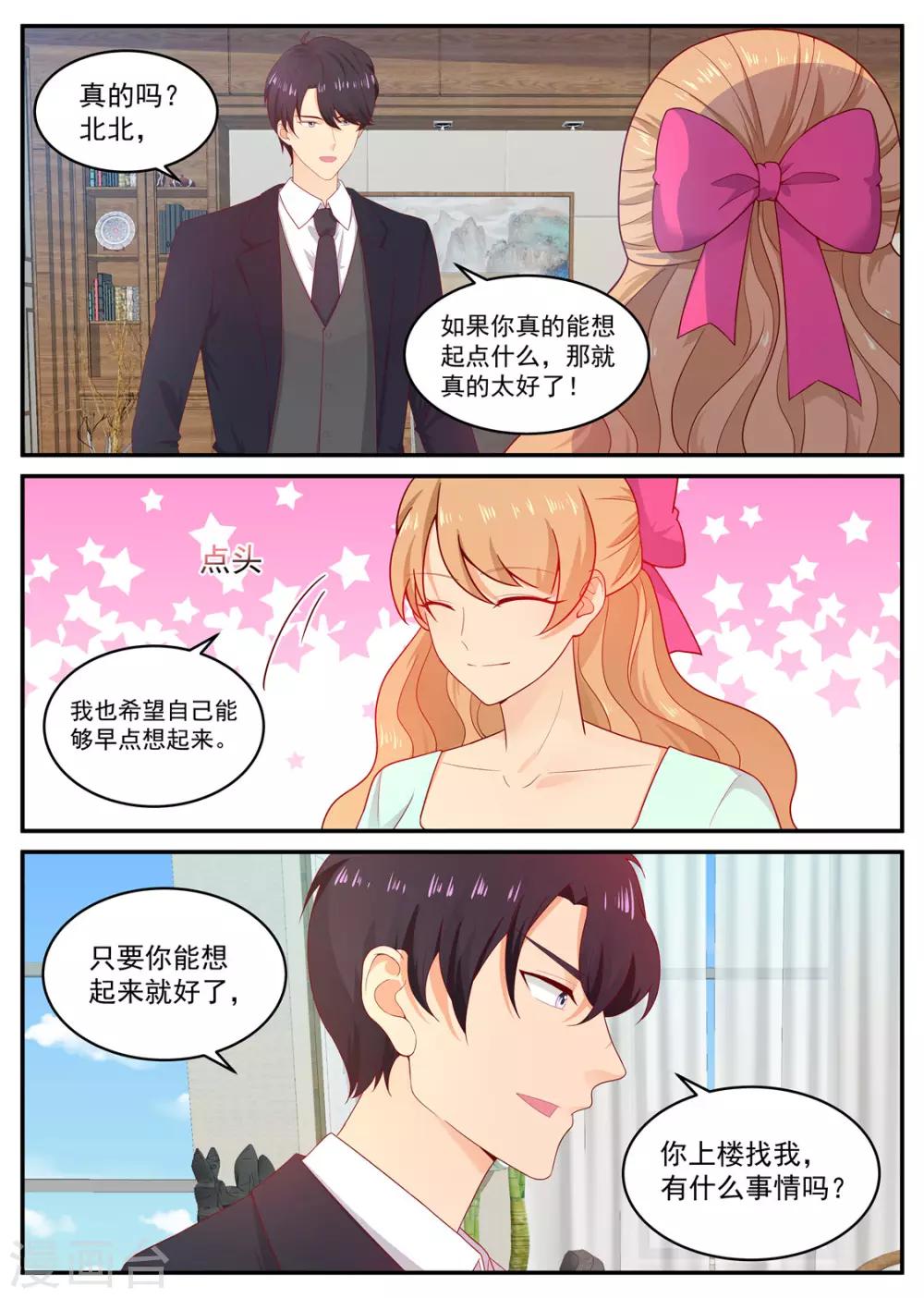 第202话 姐妹相见-第203话