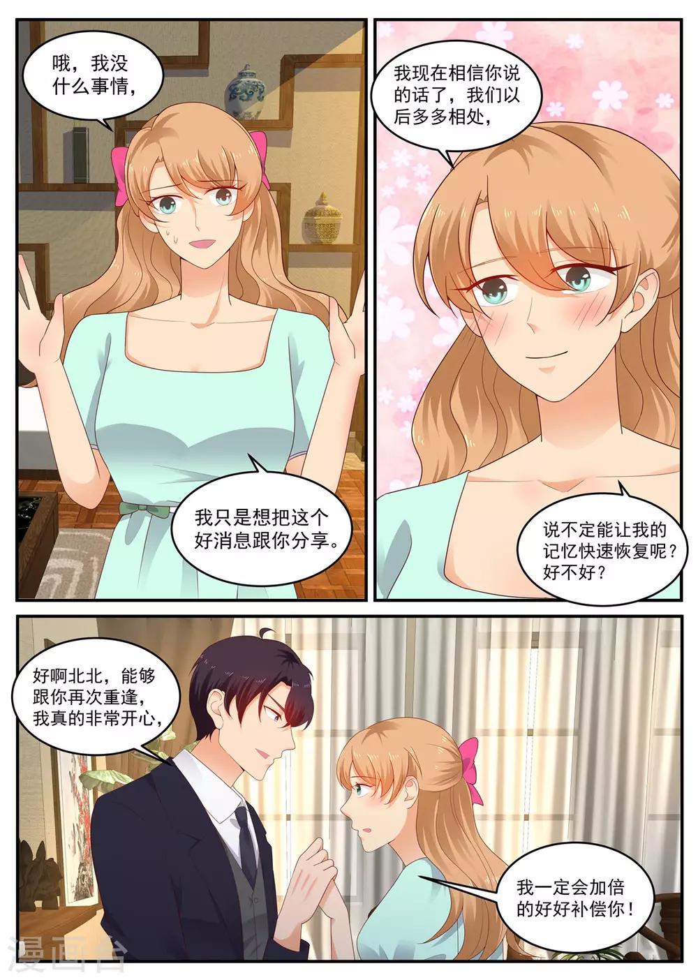 第202话 姐妹相见-第203话