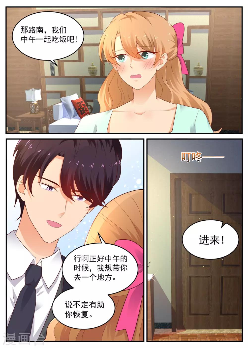 第202话 姐妹相见-第203话
