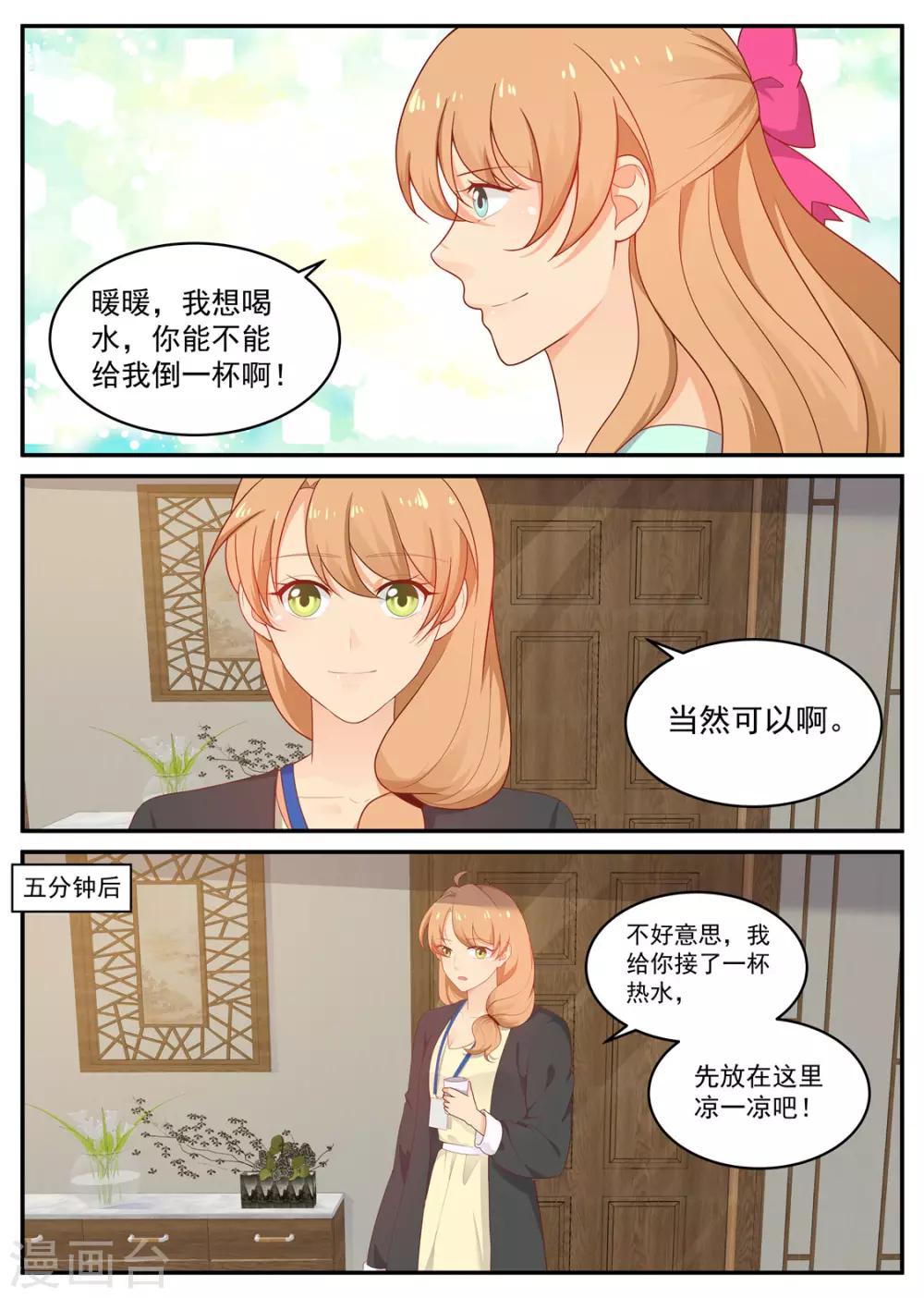 第202话 姐妹相见-第203话