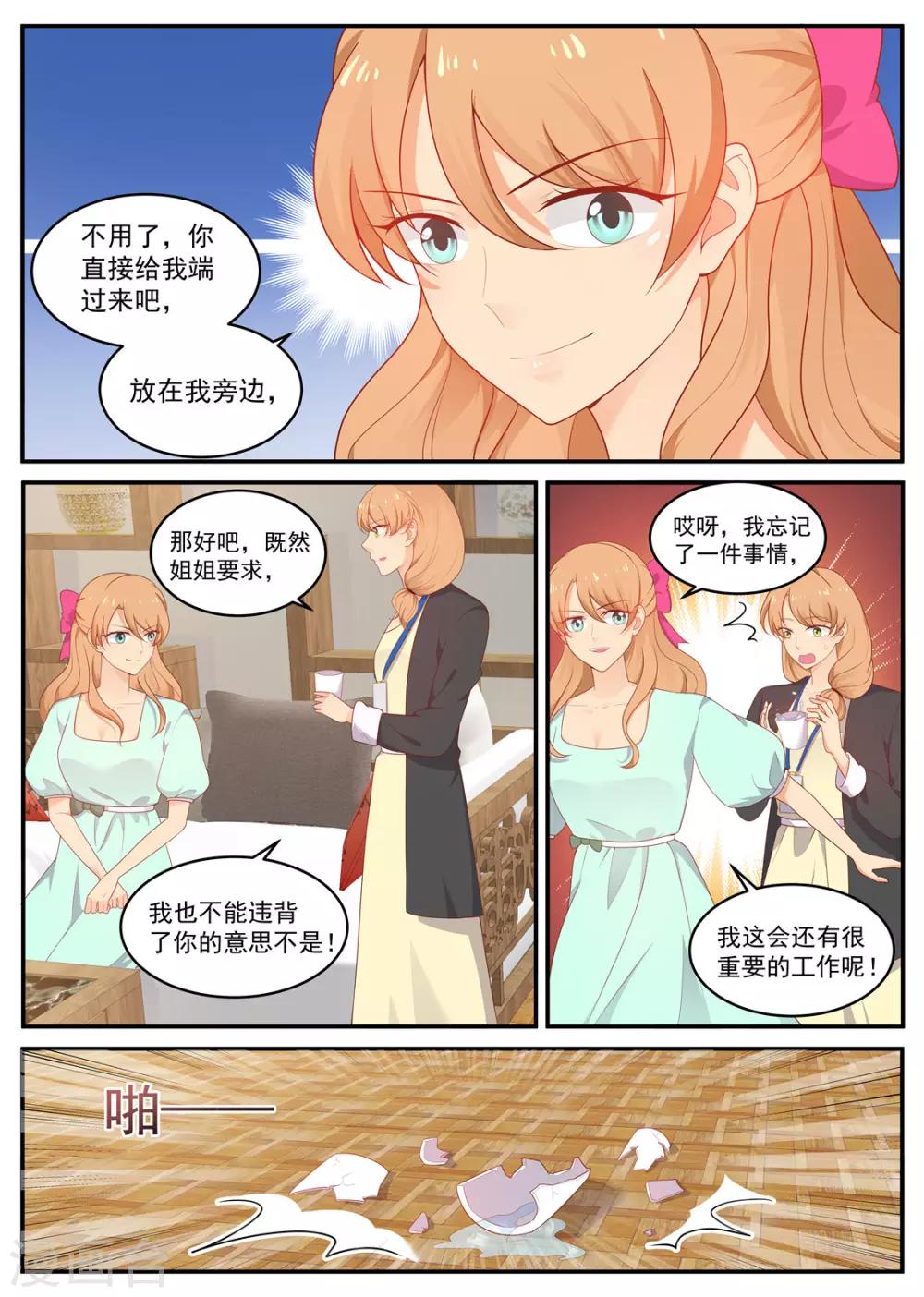 第202话 姐妹相见-第203话