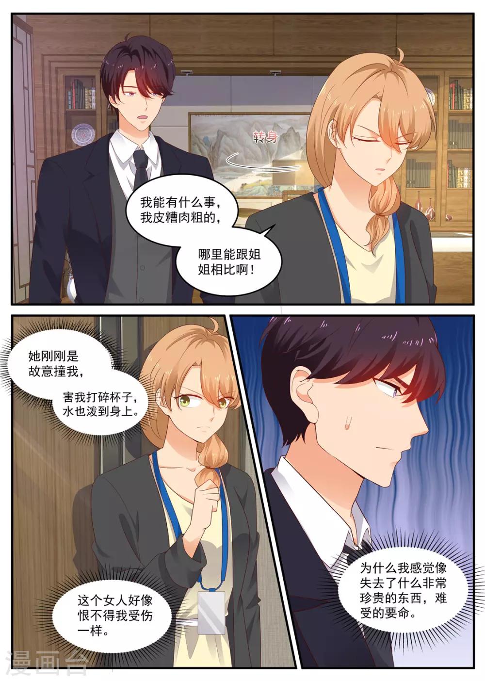 第202话 姐妹相见-第203话