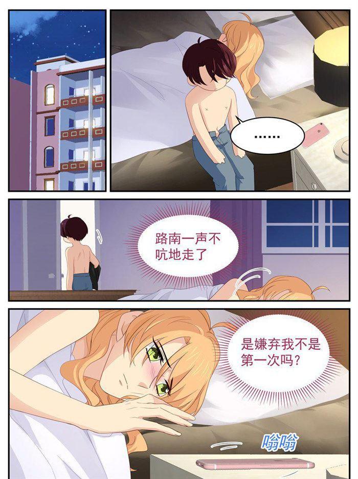 第204话 我跟你没完！-第205话