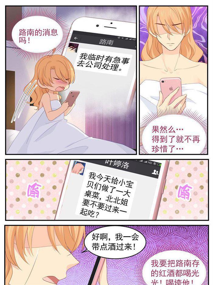 第204话 我跟你没完！-第205话