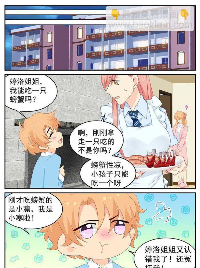 第204话 我跟你没完！-第205话