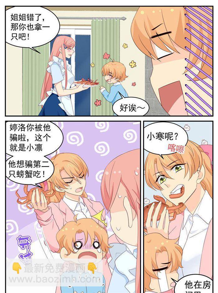 第204话 我跟你没完！-第205话