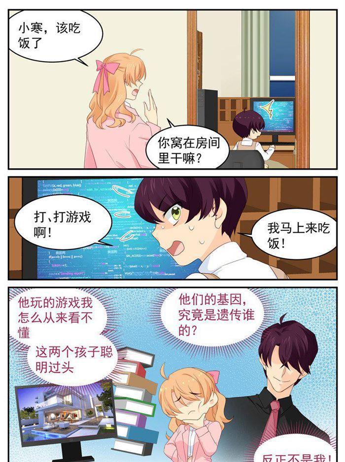 第204话 我跟你没完！-第205话