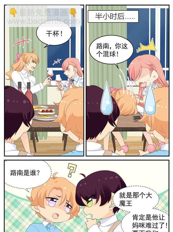 第204话 我跟你没完！-第205话