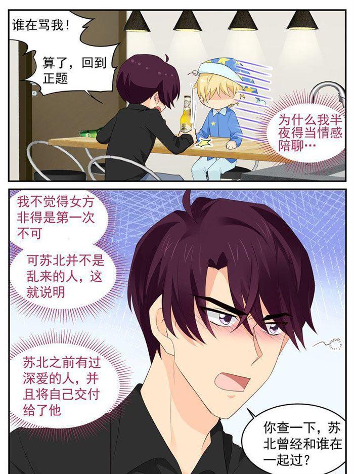 第204话 我跟你没完！-第205话