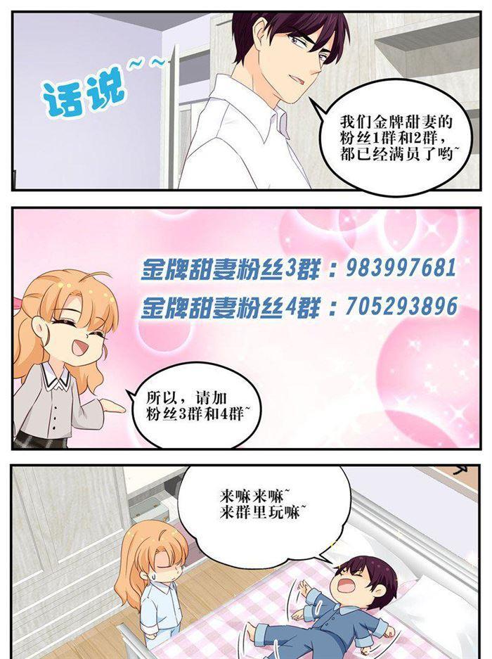 第204话 我跟你没完！-第205话
