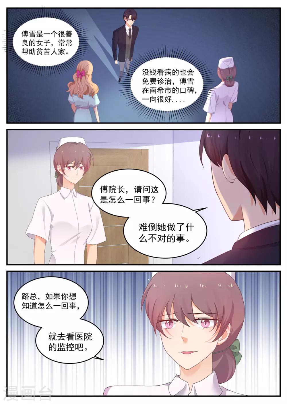 第206话 丢失的记忆-第207话