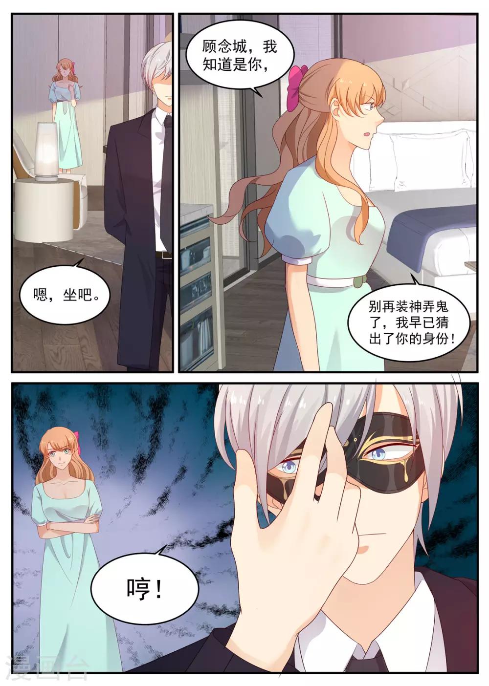 第206话 丢失的记忆-第207话