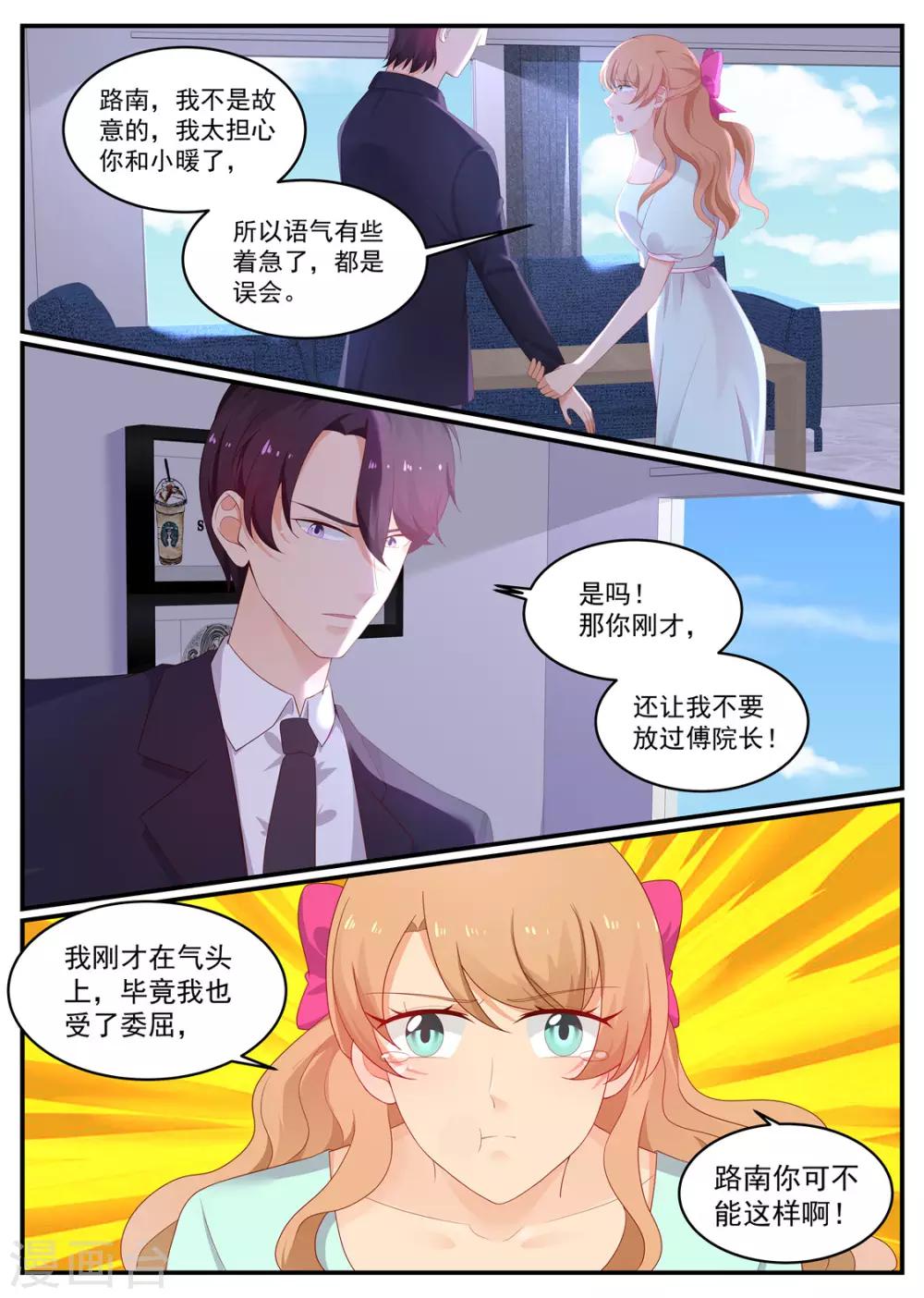 第206话 丢失的记忆-第207话