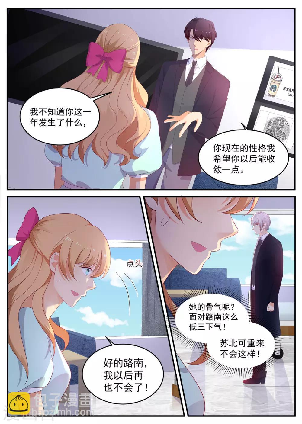 第206话 丢失的记忆-第207话