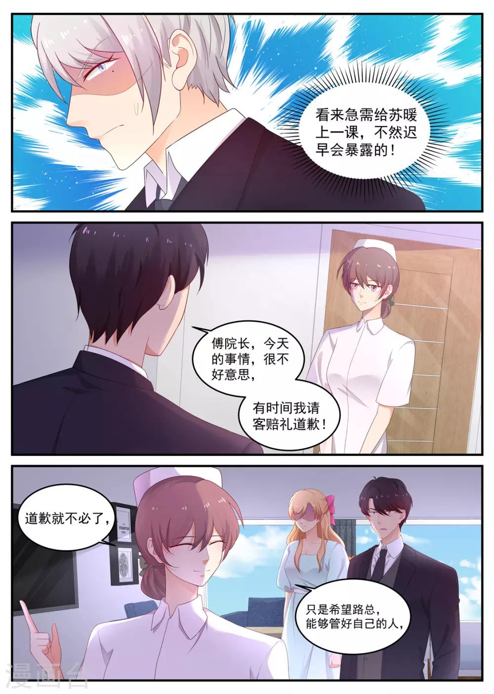 第206话 丢失的记忆-第207话