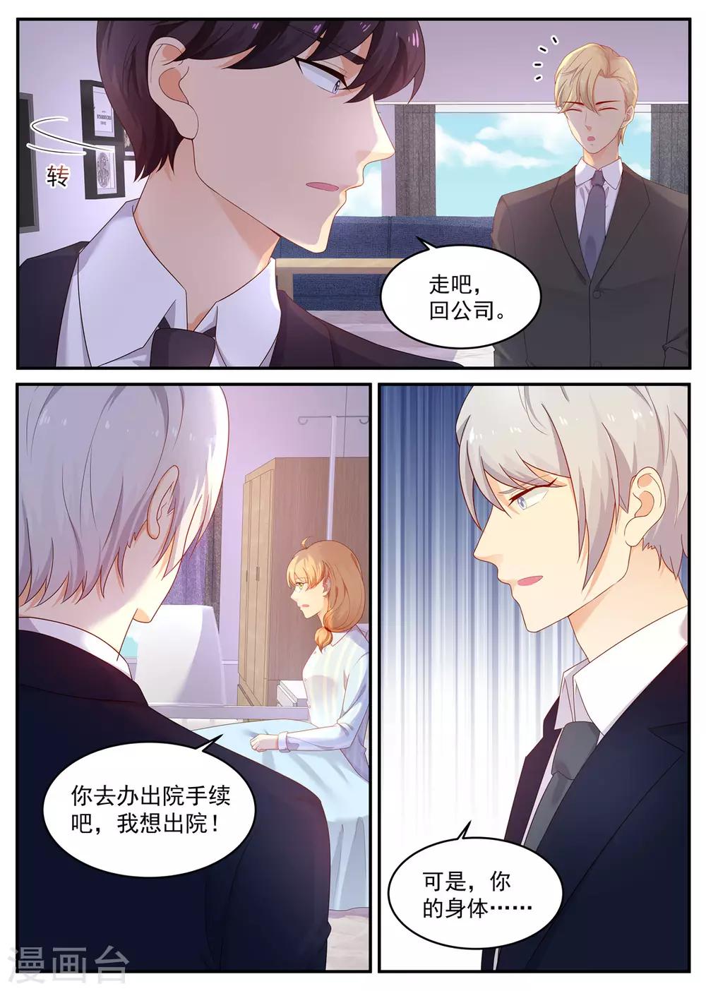 第206话 丢失的记忆-第207话