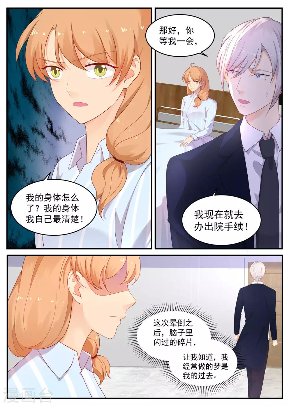 第206话 丢失的记忆-第207话