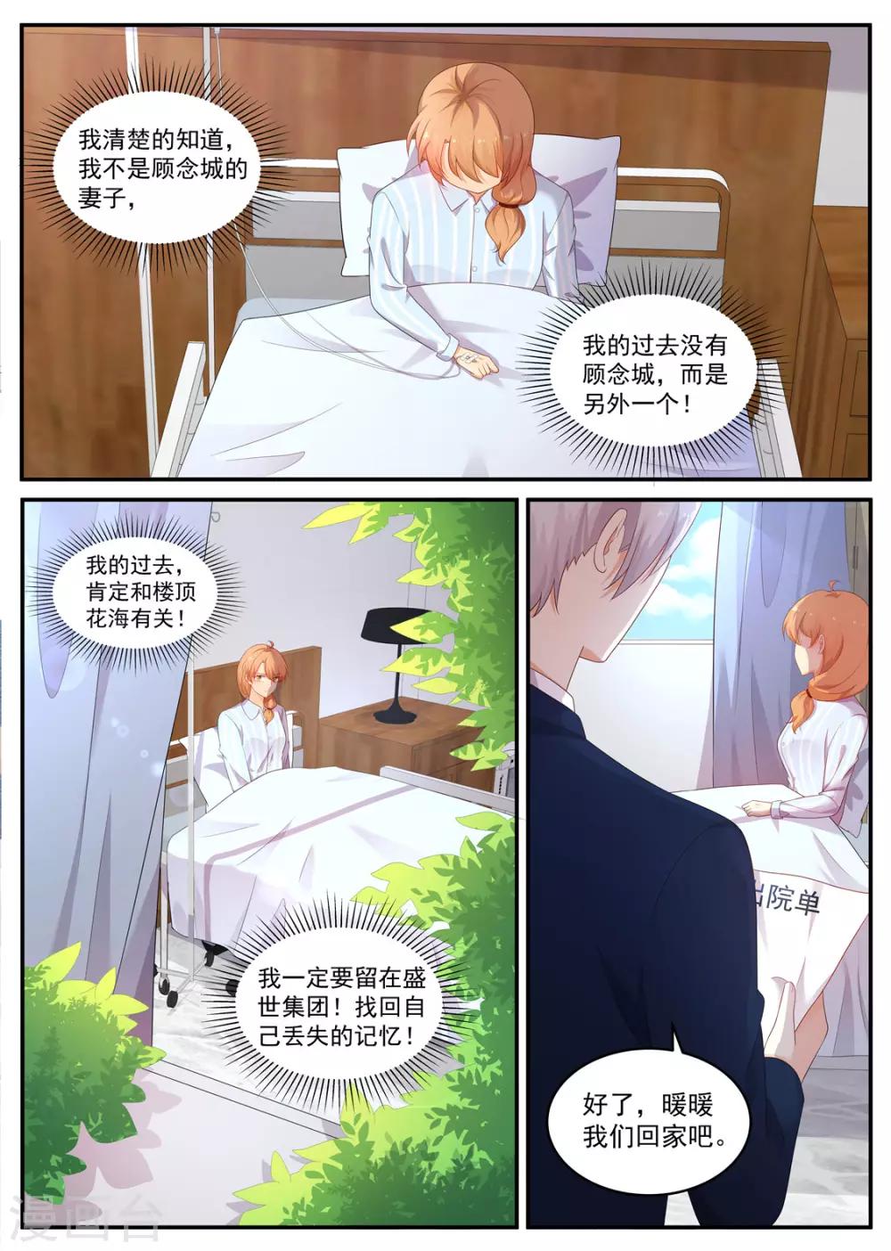 第206话 丢失的记忆-第207话