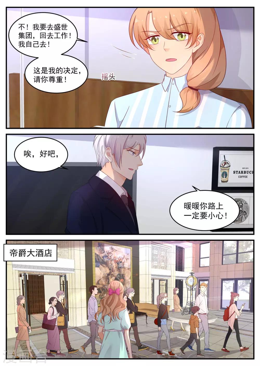 第206话 丢失的记忆-第207话