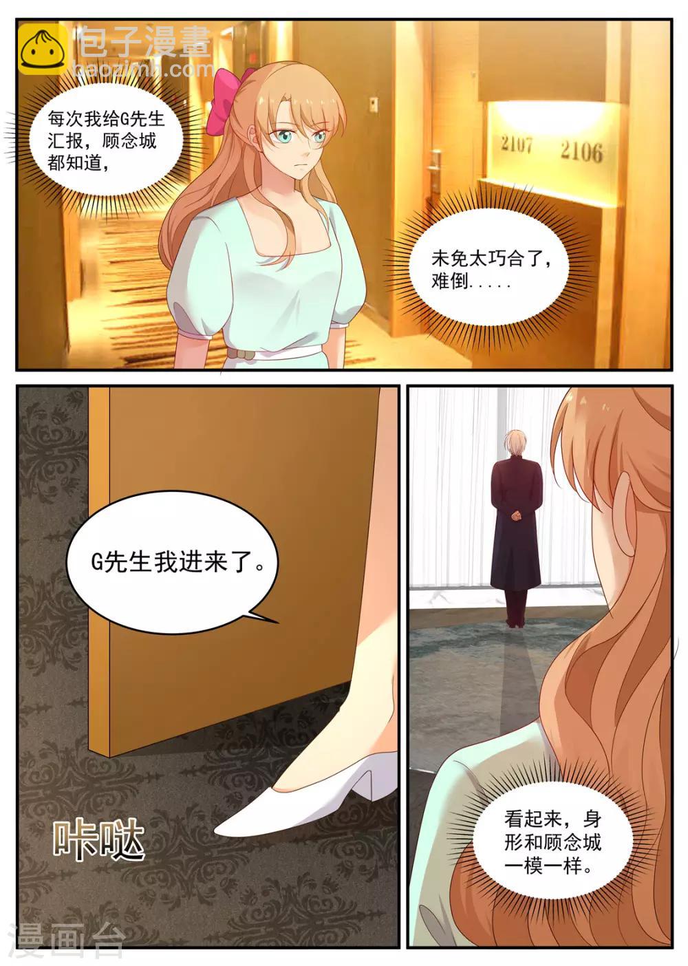 第206话 丢失的记忆-第207话