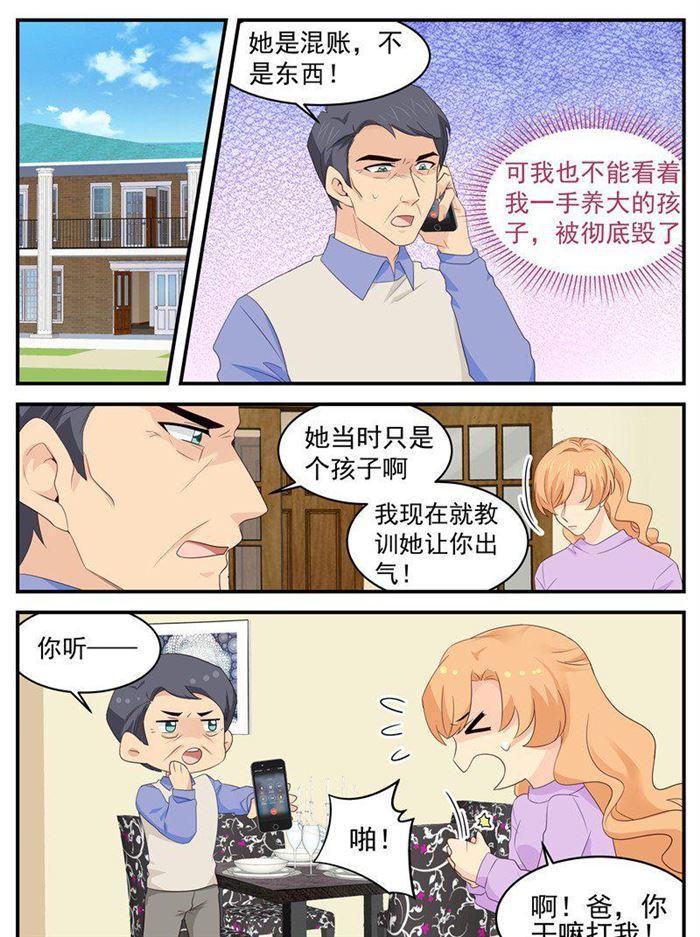第208话 顾念城的好主意-第209话