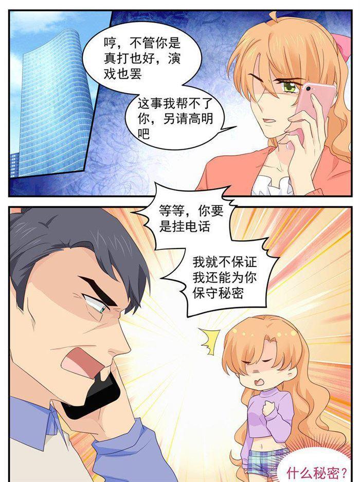 第208话 顾念城的好主意-第209话