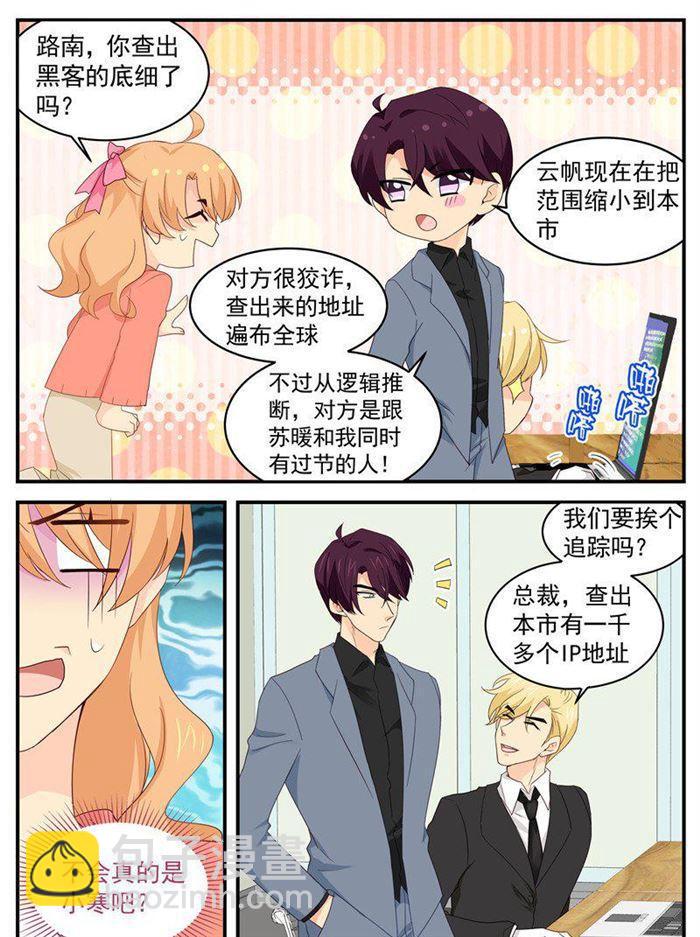 第208话 顾念城的好主意-第209话