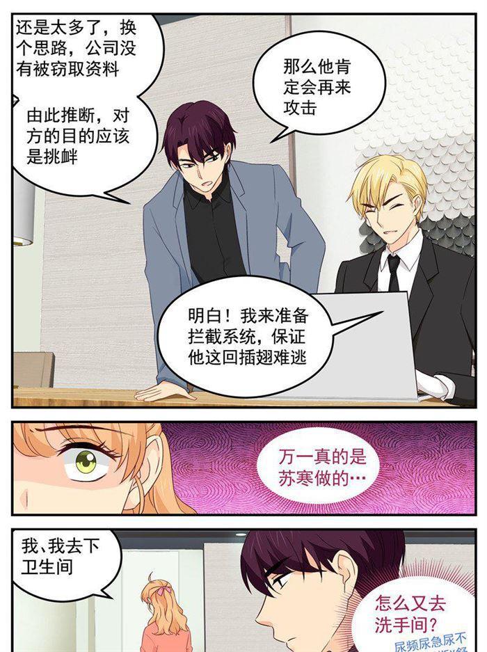 第208话 顾念城的好主意-第209话