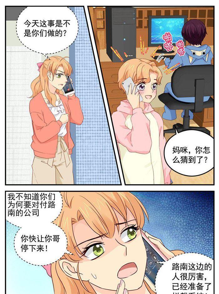 第208话 顾念城的好主意-第209话