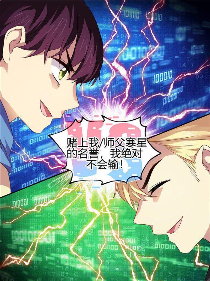 第208话 顾念城的好主意-第209话