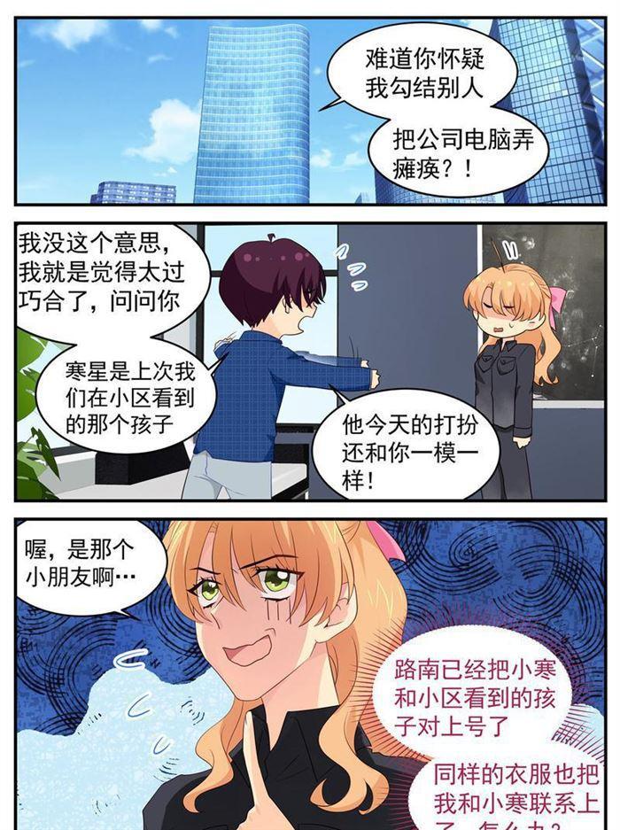 第210话 路南你去死吧！-第211话